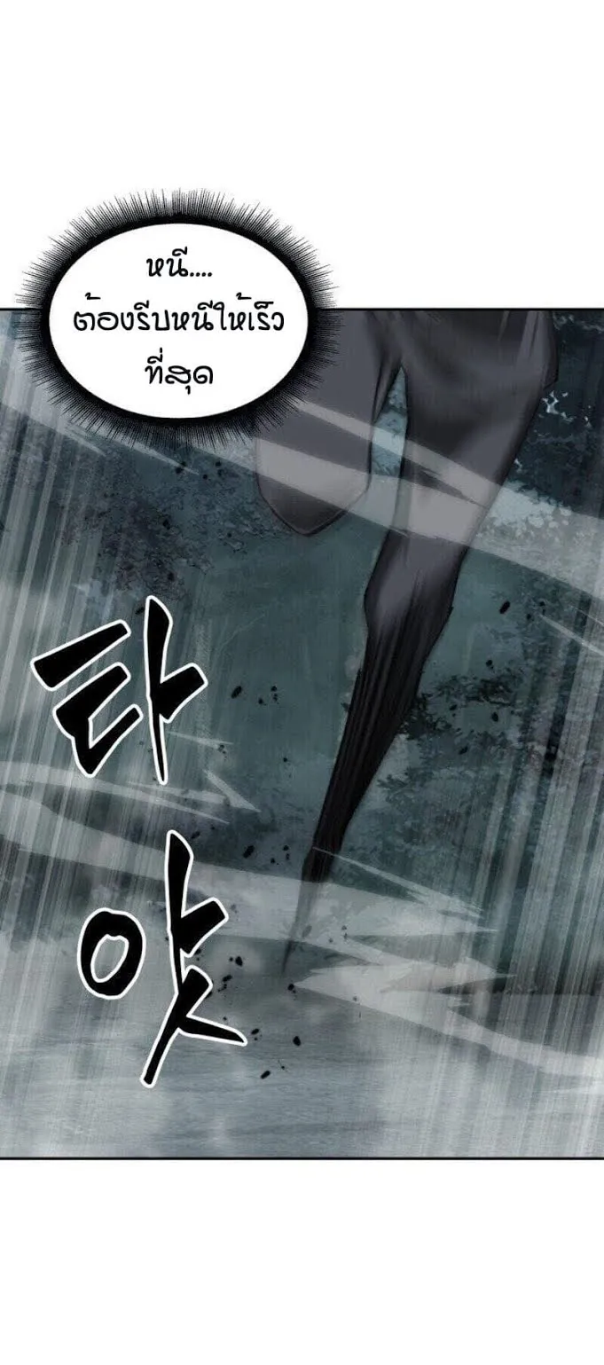 Nano Machine Chapter 1 หน้า 56