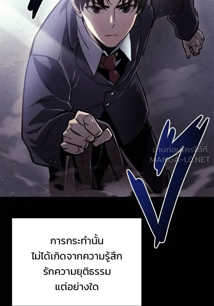 Hiding the logistics center in Apocalypse ตอนที่ 36 หน้า 60