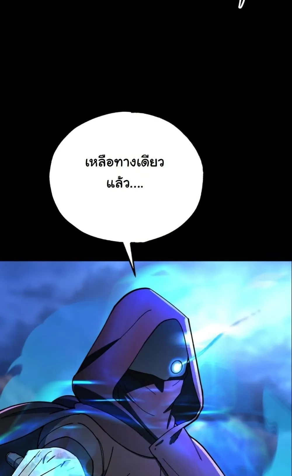 Heavenly Demon Goes to High School ตอนที่ 1 หน้า 116