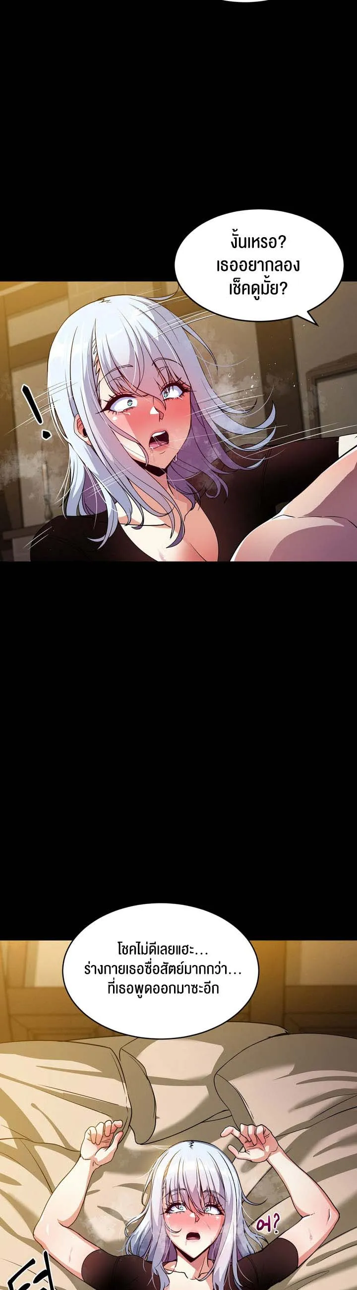 Isekai Fall of the Hero ตอนที่ 4 [END] หน้า 13