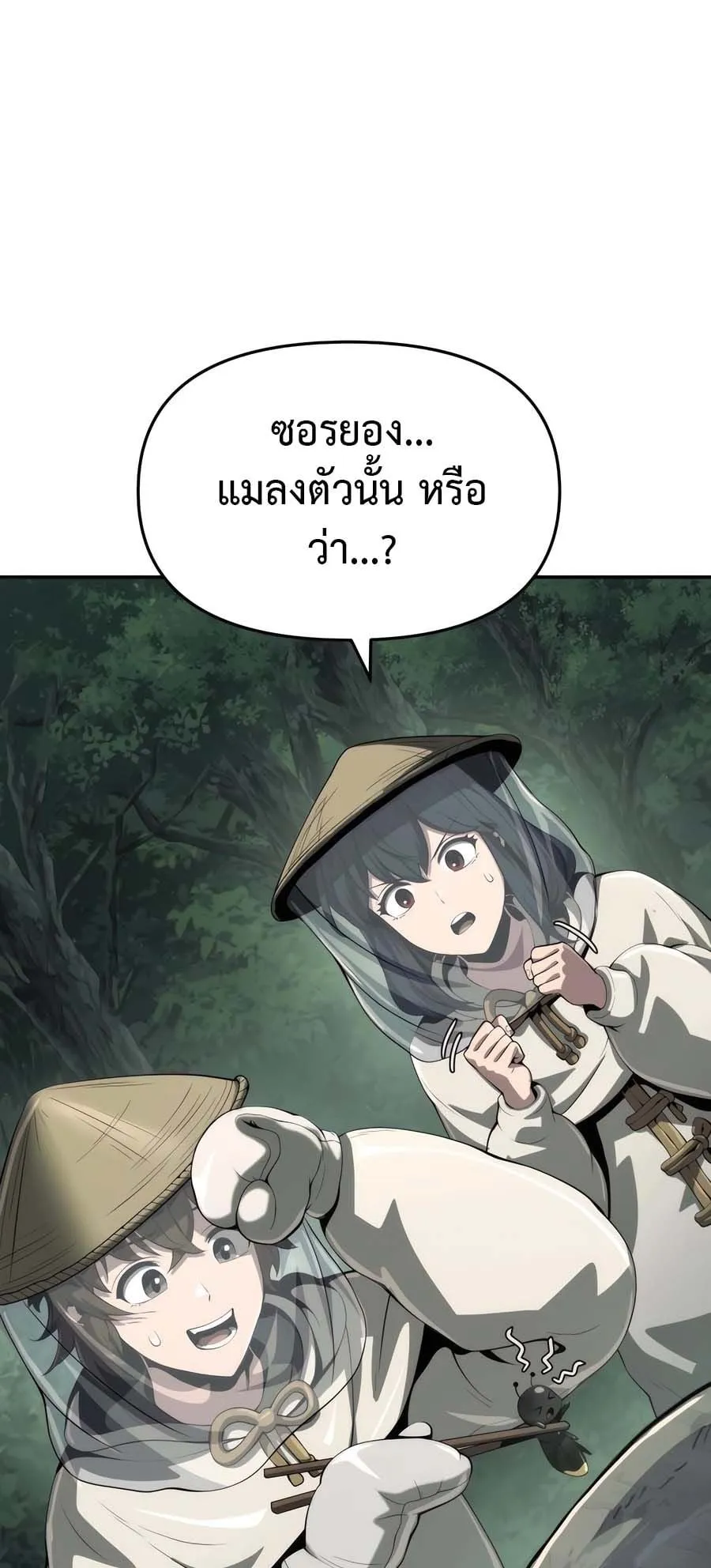 The Poison Master of Sacheon Tang Clan ตอนที่ 12 หน้า 93