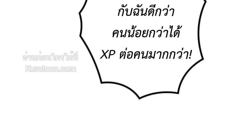 Absolute Domination at Level 0 Using My Analysis Skill เลเวล 0 ที่แกร่งที่สุด ตอนที่ 5 หน้า 19