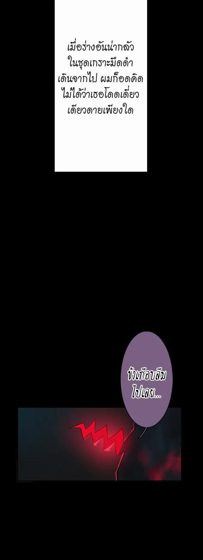 The Beginning After the End ตอนที่ 13 หน้า 49