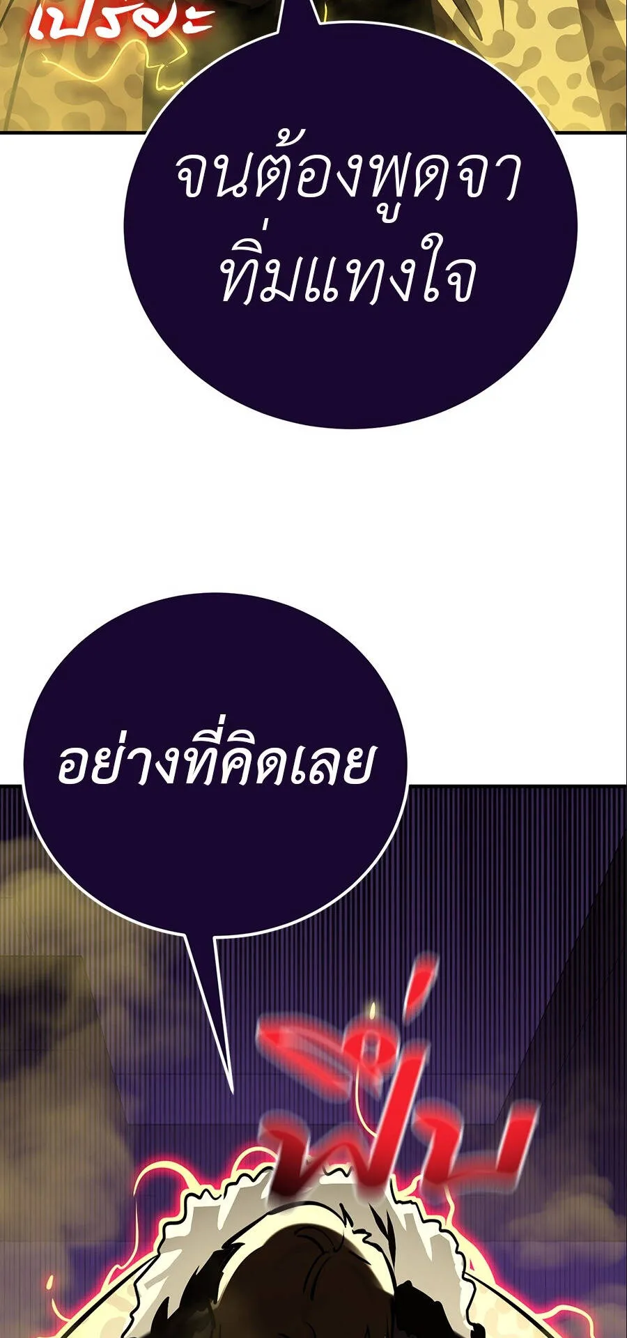 Reincarnation Path of The Underworld King ตอนที่ 15 หน้า 75