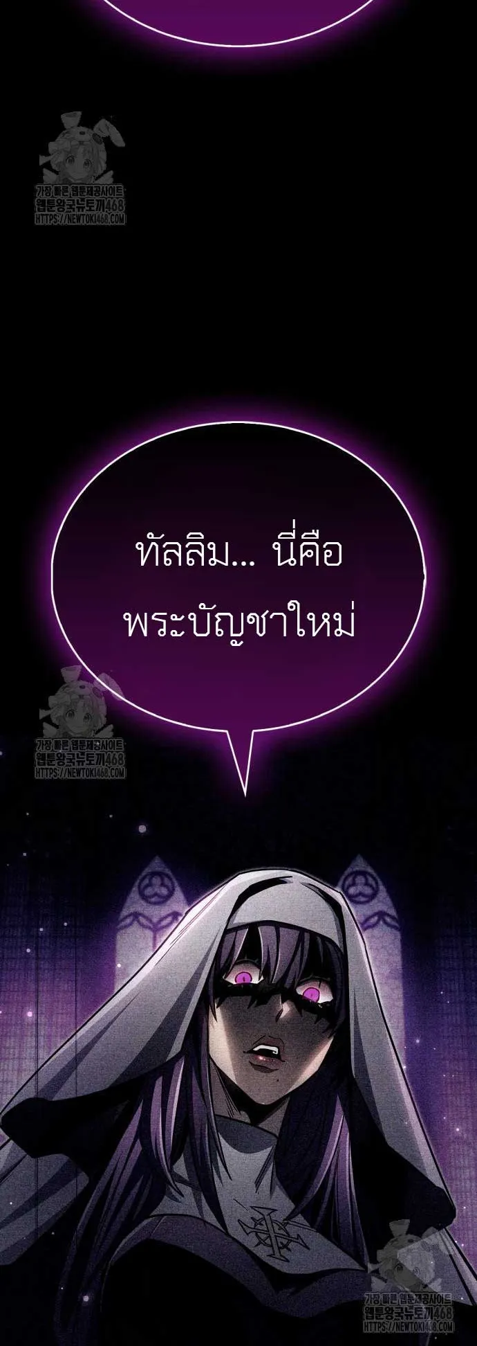 The Player Hides His Past ตอนที่ 73 หน้า 73