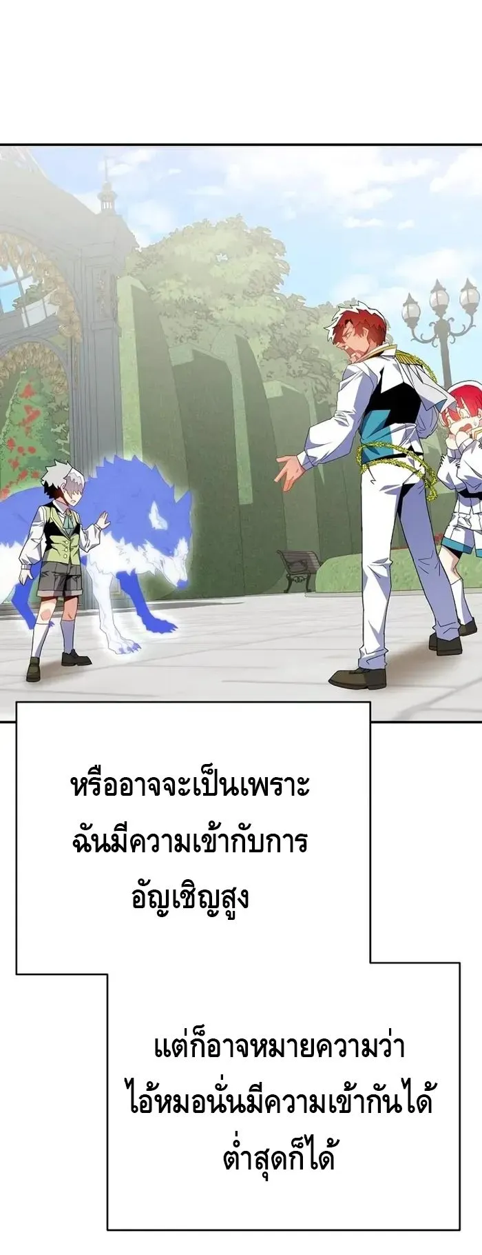 Reincarnated as a Genius Prodigy of a Prestigious Family ตอนที่ 7 หน้า 38