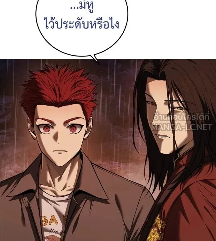 Red Shirt ตอนที่ 15 หน้า 124