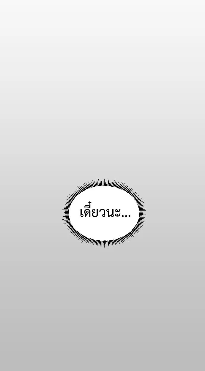 Fog land ตอนที่ 1 หน้า 140
