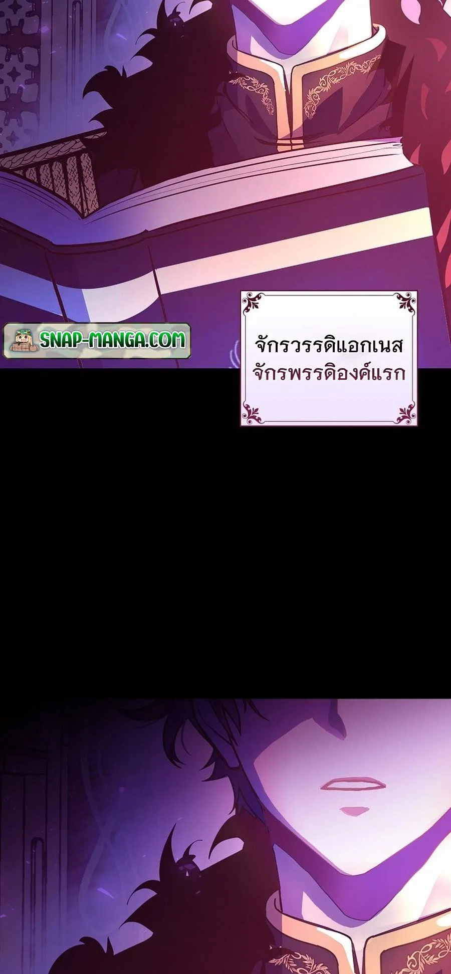 I Became the Youngest Prince in the Novel ตอนที่ 1 หน้า 10