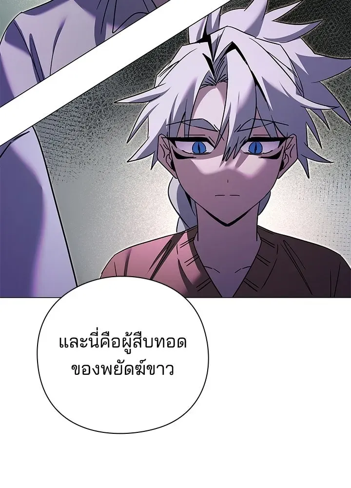 Night of the Ogre ตอนที่ 117 หน้า 14