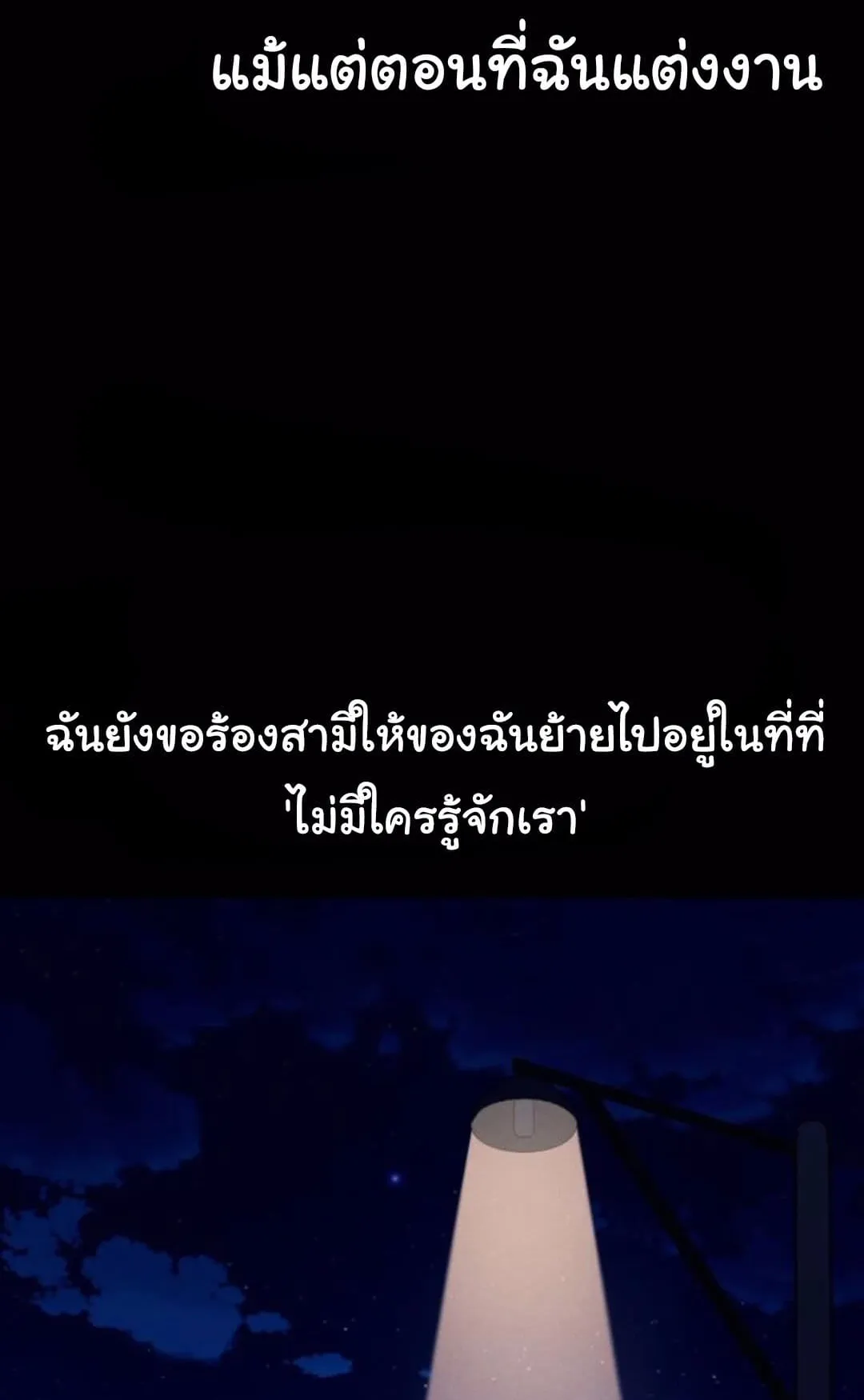 The Genius Wants to be Ordinary! ตอนที่ 27 หน้า 100