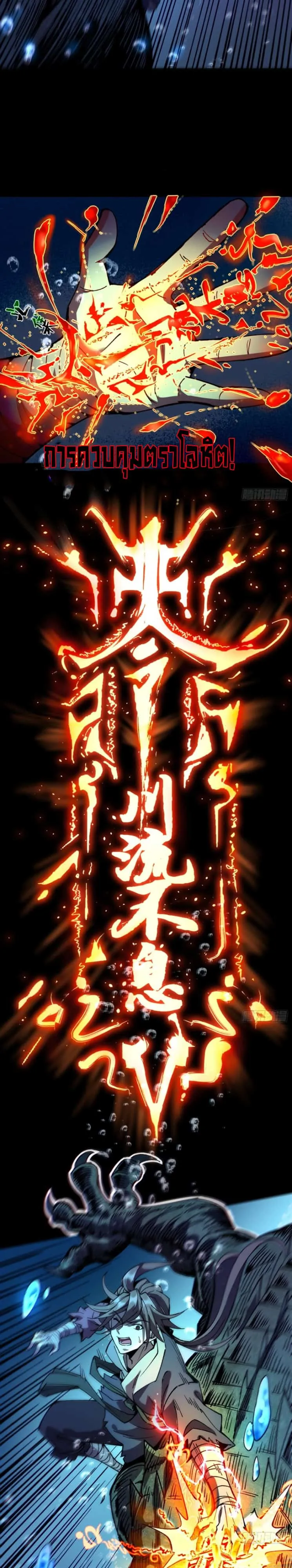 Become a God From Water Monkey ตอนที่ 2 หน้า 17