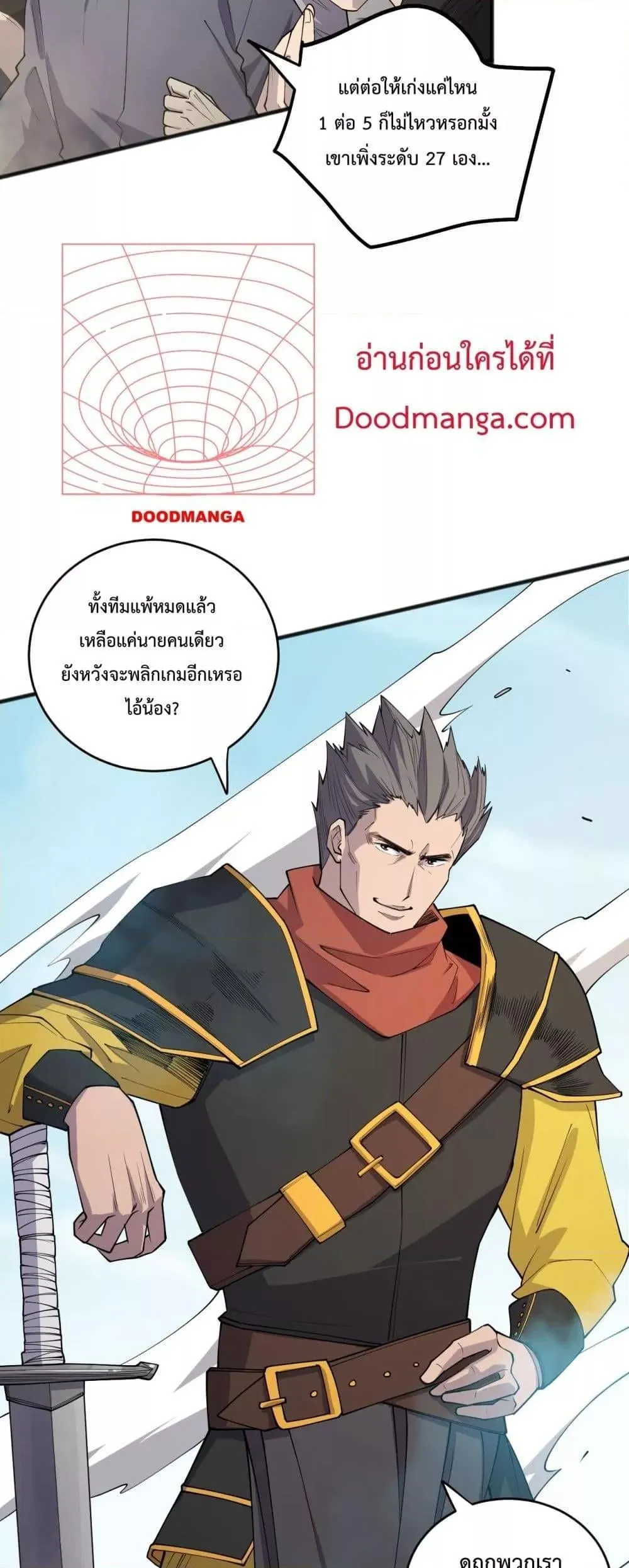 Disastrous Necromancer ตอนที่ 72 หน้า 4