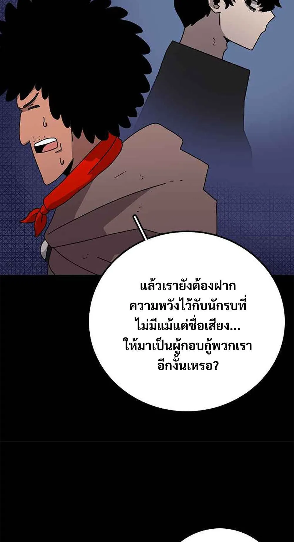 The House Without Time ตอนที่ 11 หน้า 11