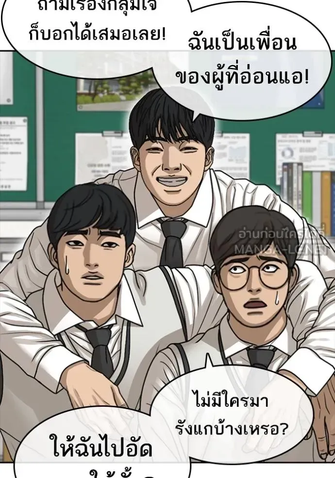 Loser Life 2 ตอนที่ 42 หน้า 60