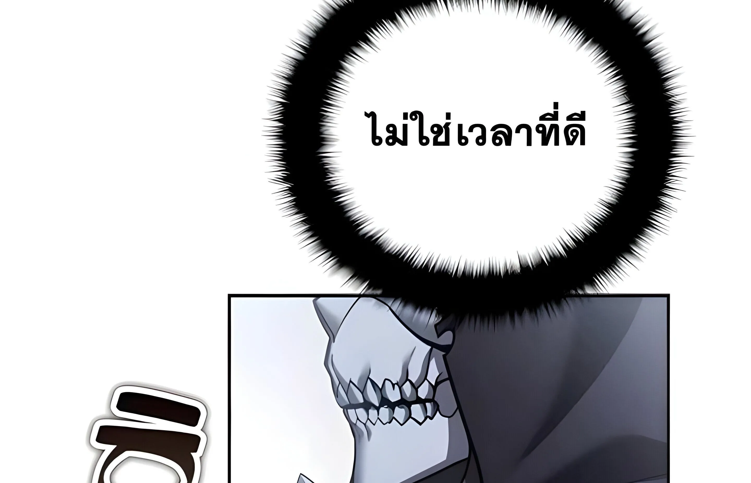 Sovereign of the Infinite Clones ตอนที่ 48 หน้า 130