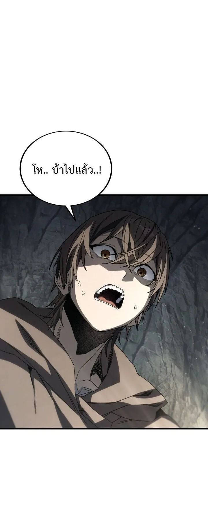 Sandmancer of the Scorched Desert จอมเวททรายแห่งทะเลทรายอันมอดไหม้ ตอนที่ 21 หน้า 15