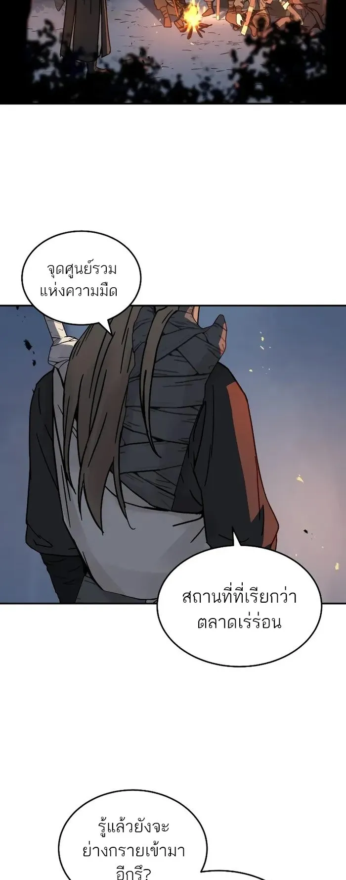Absolute Dominion ตอนที่ 4 หน้า 38