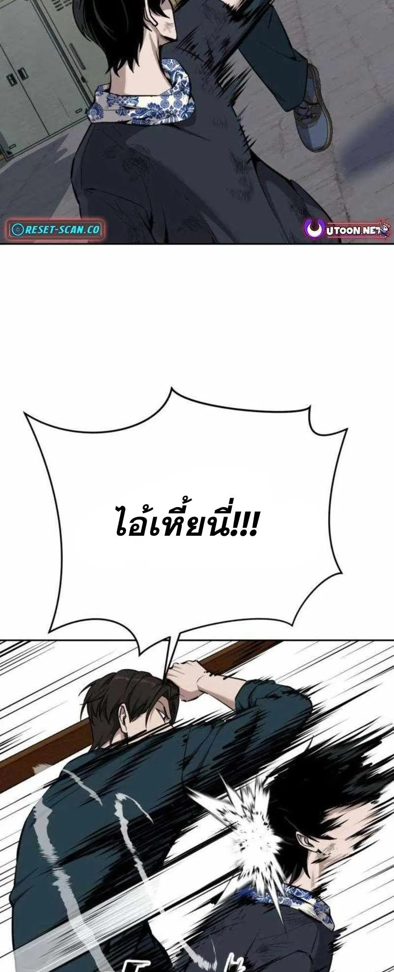 Resurrection Boy ตอนที่ 20 หน้า 31