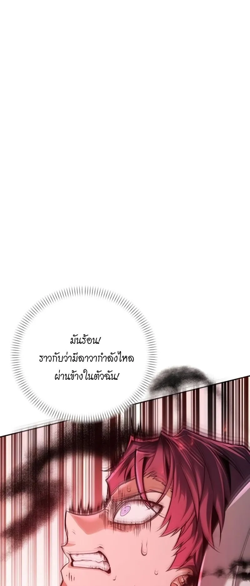 Return of the Back Alley Wizard ตอนที่ 3 หน้า 81