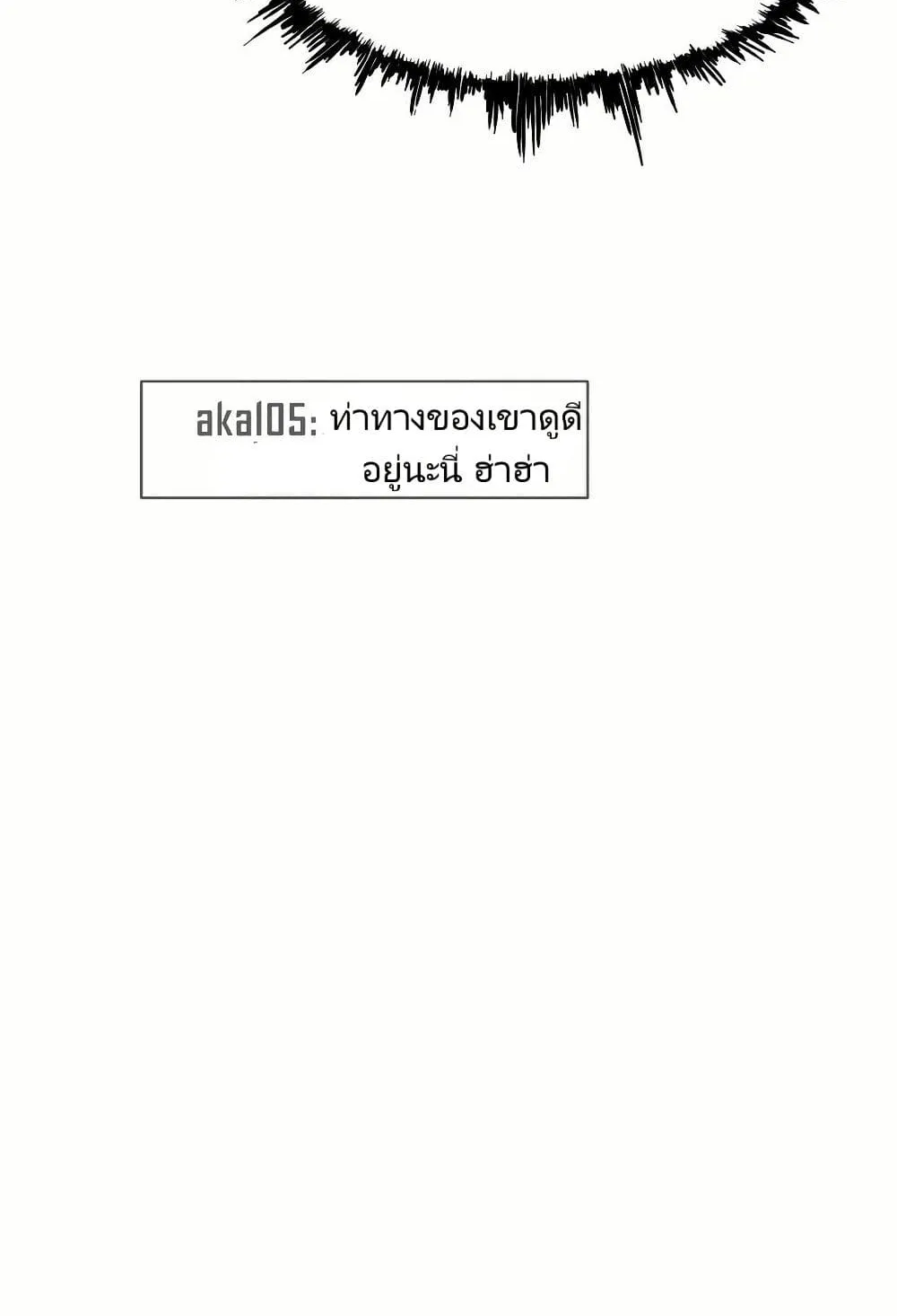 Let’s Make a Contract? ตอนที่ 2 หน้า 81