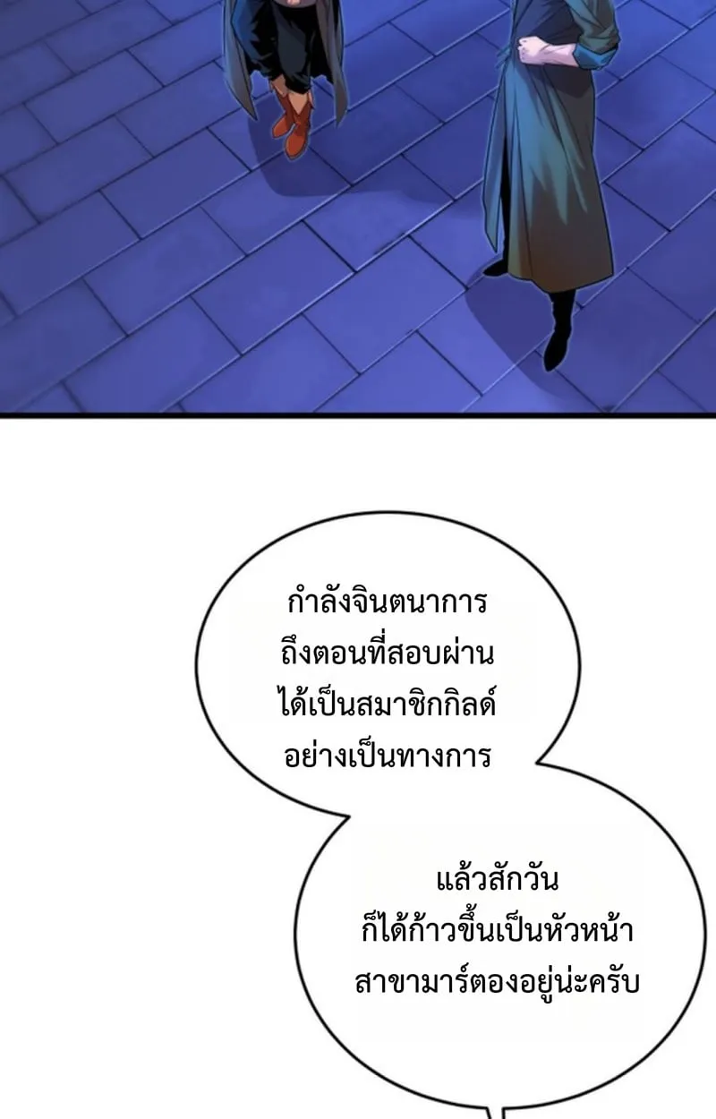Player of a Fallen Noble Family ตอนที่ 13 หน้า 130