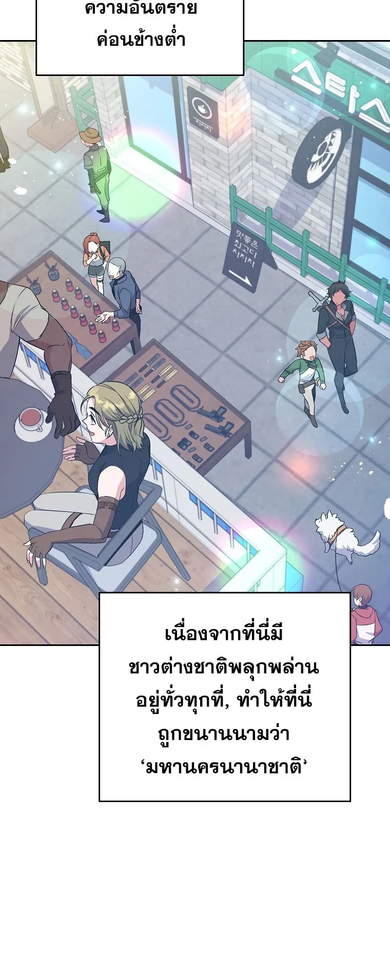 The Novel’s Extra (Remake) ตอนที่ 14 หน้า 30