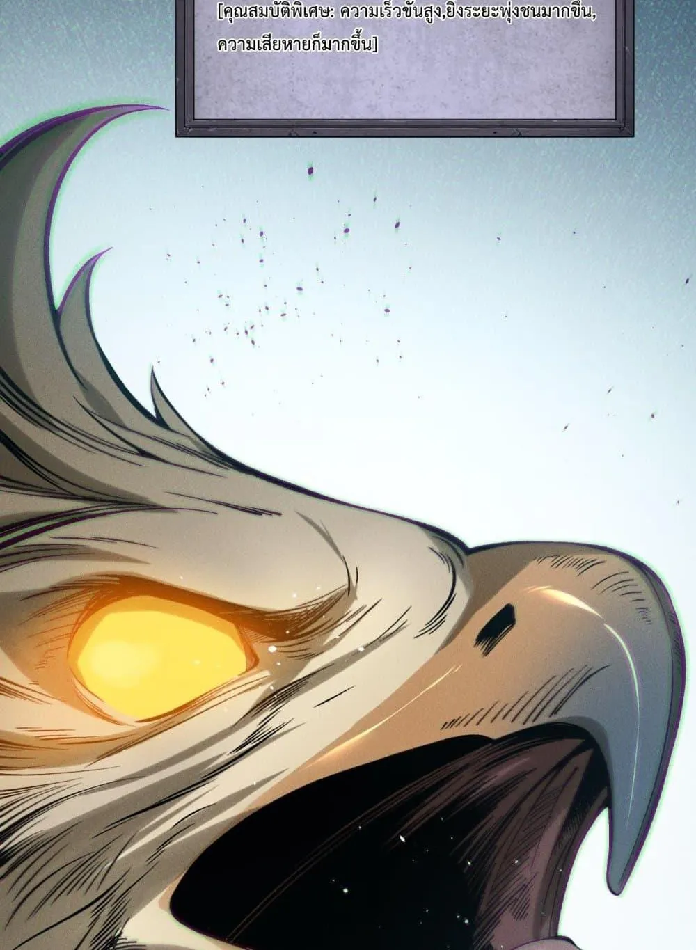 Disastrous Necromancer ตอนที่ 121 หน้า 51
