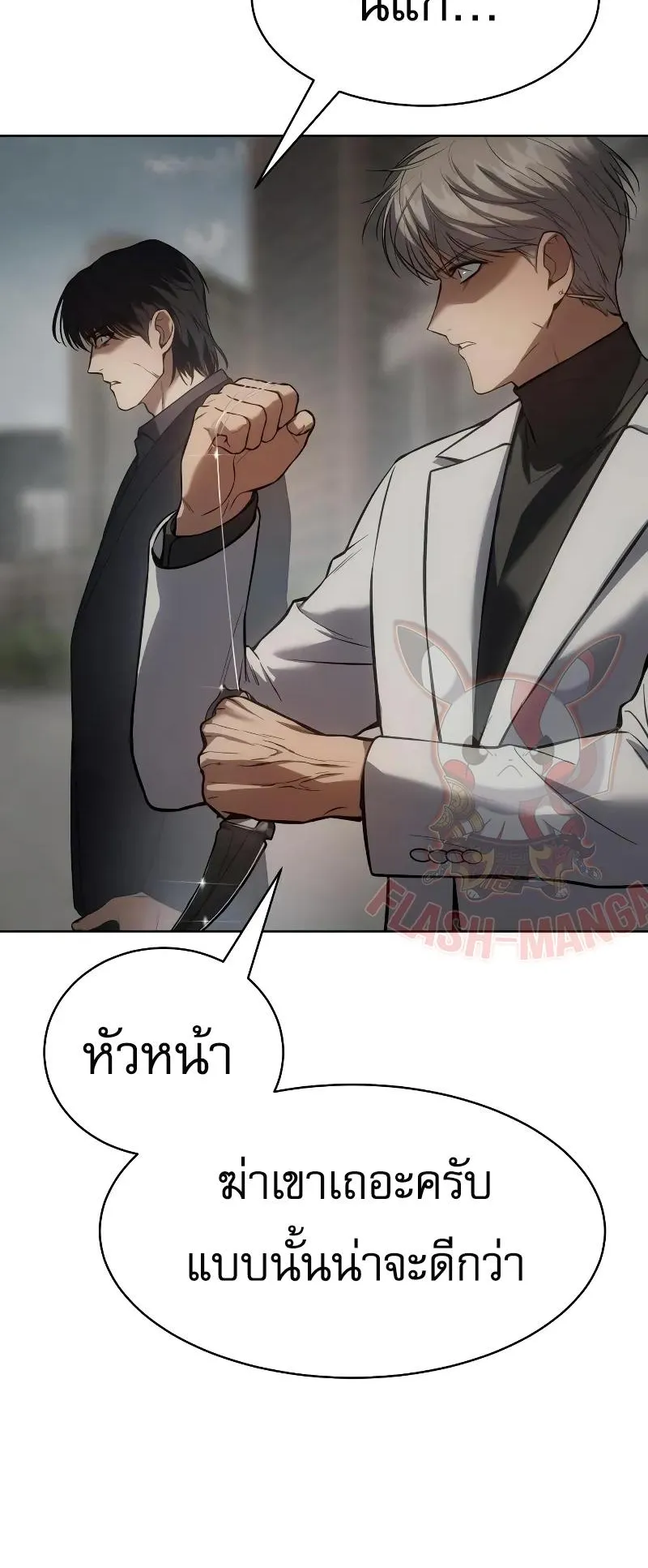 Baek XX ตอนที่ 39 หน้า 12