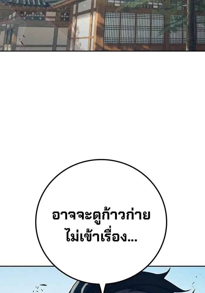 Juvenile Prison ตอนที่ 99 หน้า 127
