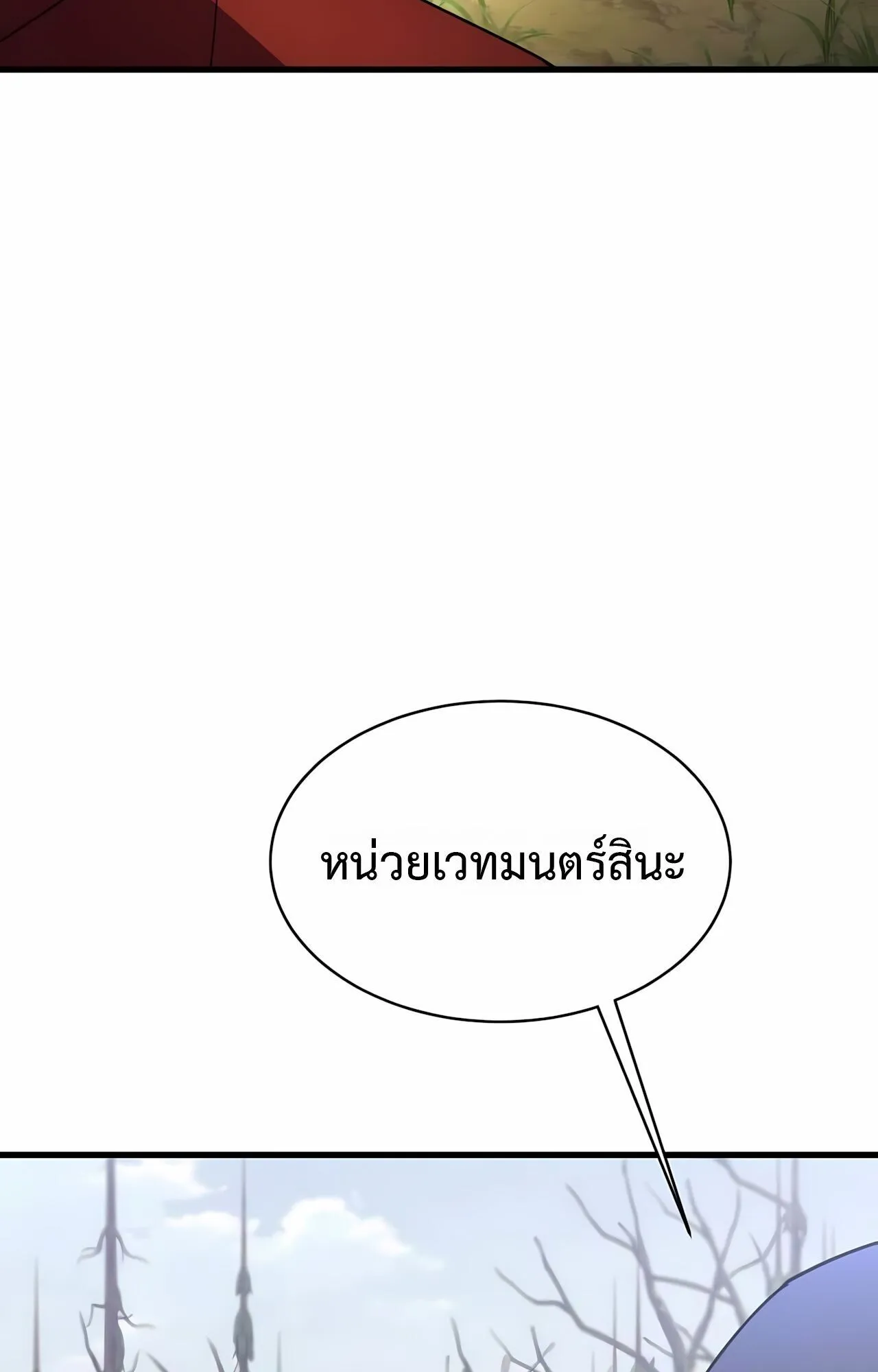 The Genius Mage Who Uses His Fists ตอนที่ 31 หน้า 95