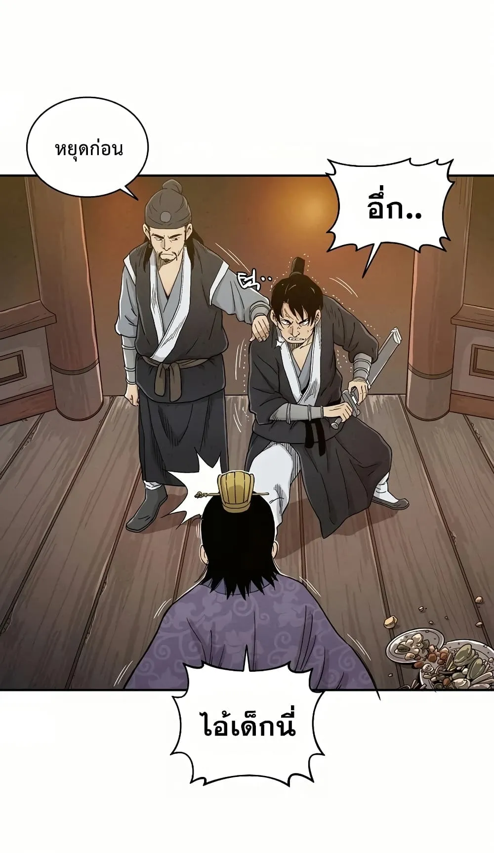 I Reincarnated as a Legendary Surgeon ตอนที่ 6 หน้า 55