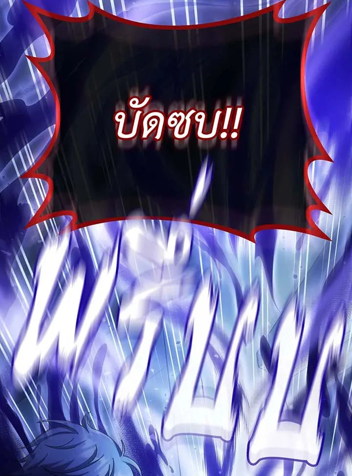 Necromancer Academy’s Genius Summoner Chapter 121 หน้า 123