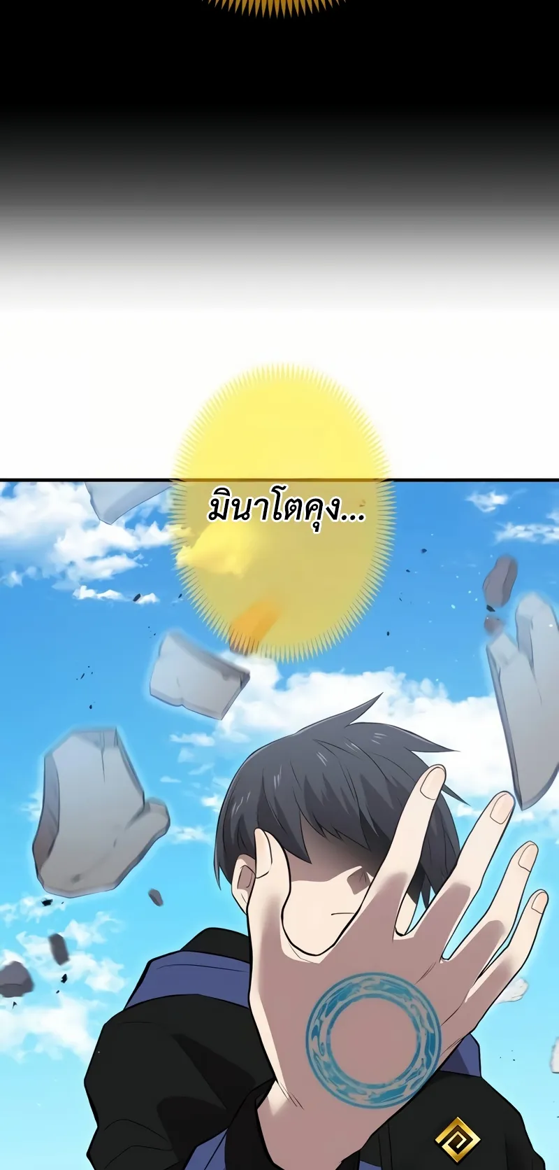 I am the strongest awakeners, recognized by all of the world‘s cheat masters ตอนที่ 11 หน้า 96