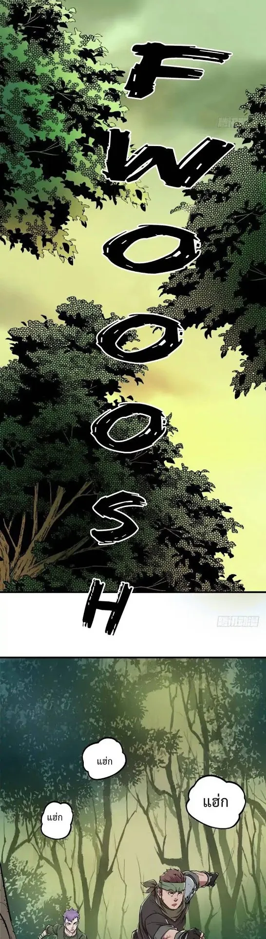 The Hunter ตอนที่ 2 หน้า 13
