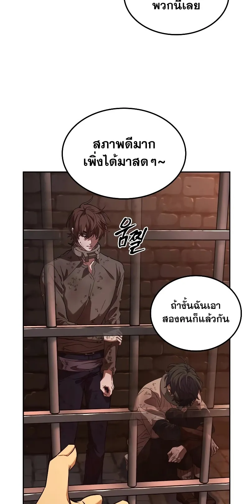 The Last Adventurer ตอนที่ 0 หน้า 32