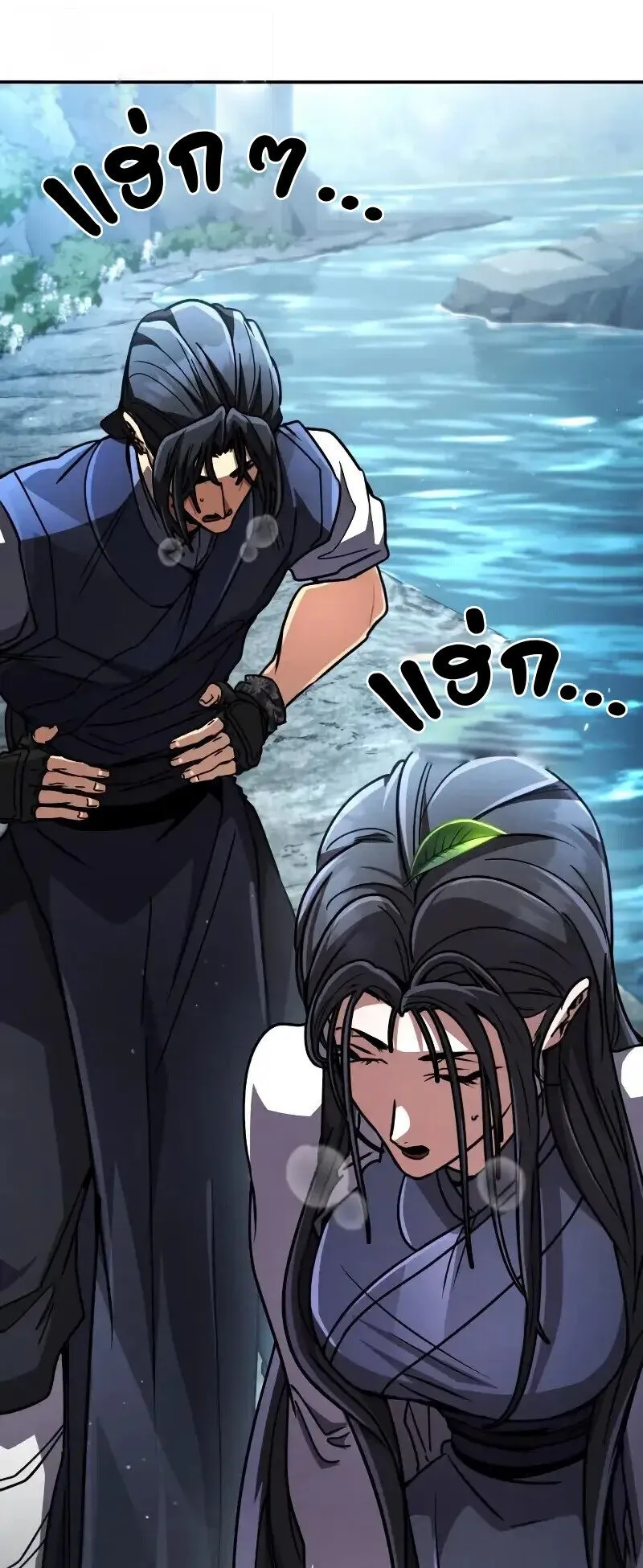 Reincarnation of the Fist King ตอนที่ 38 หน้า 93