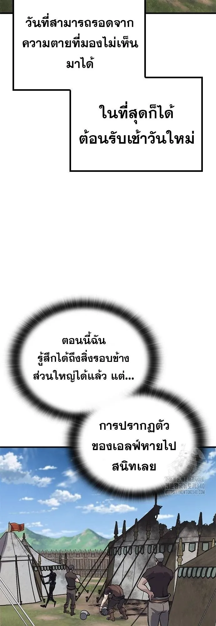 Eternally Regressing Knight ตอนที่ 8 หน้า 99