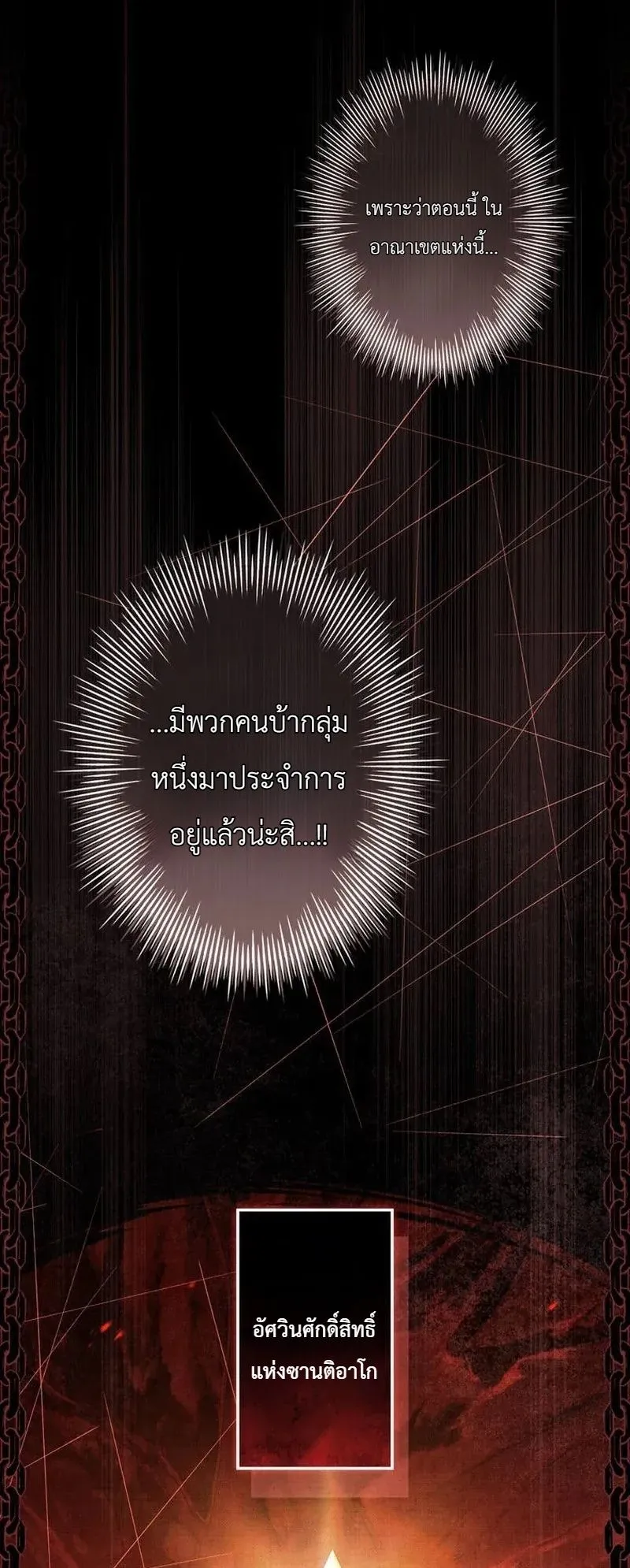 I Became a Wizard in a Medieval Fantasy World ตอนที่ 10 หน้า 28