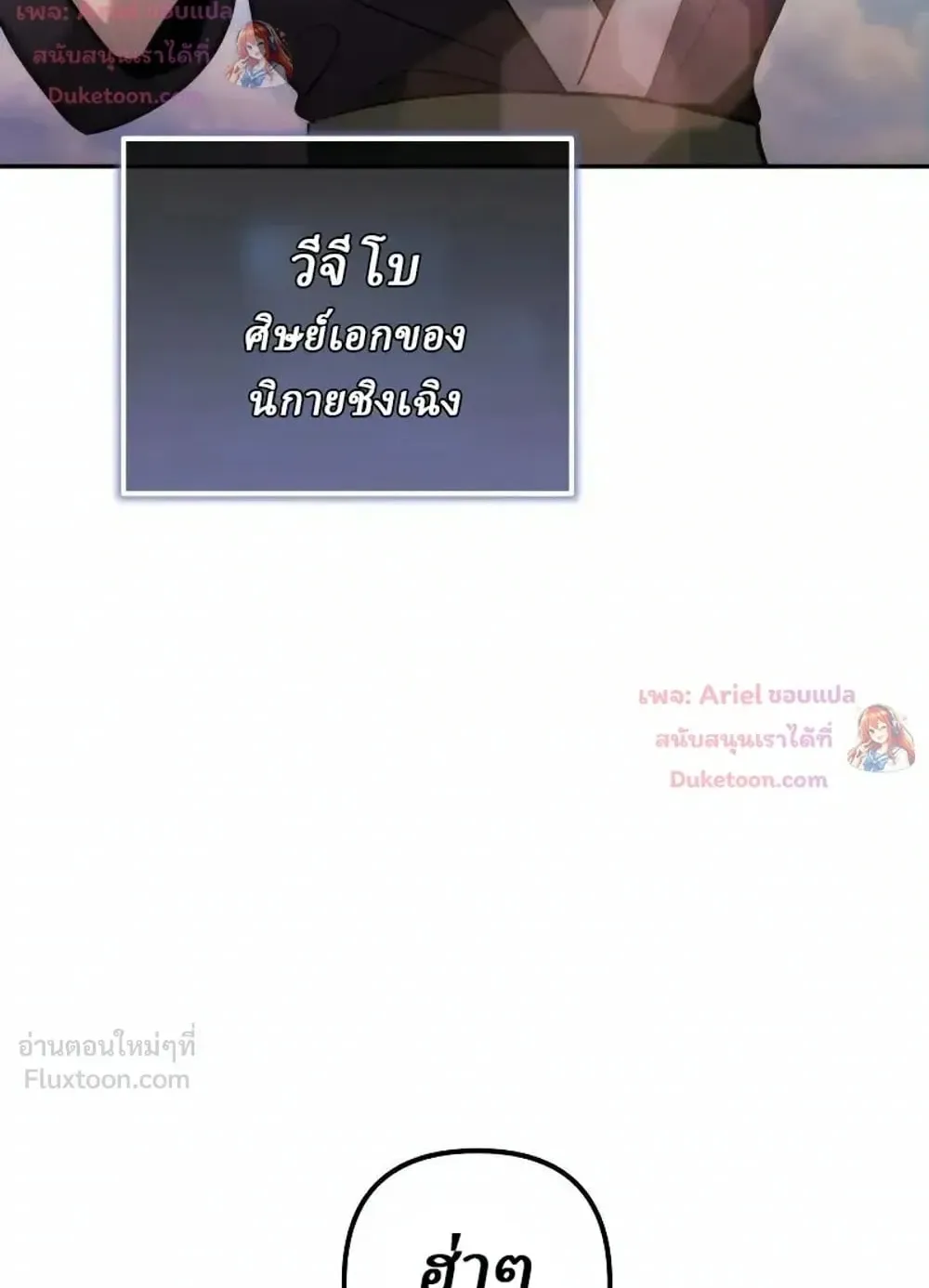 Sichuan’s Supreme King ตอนที่ 41 หน้า 66