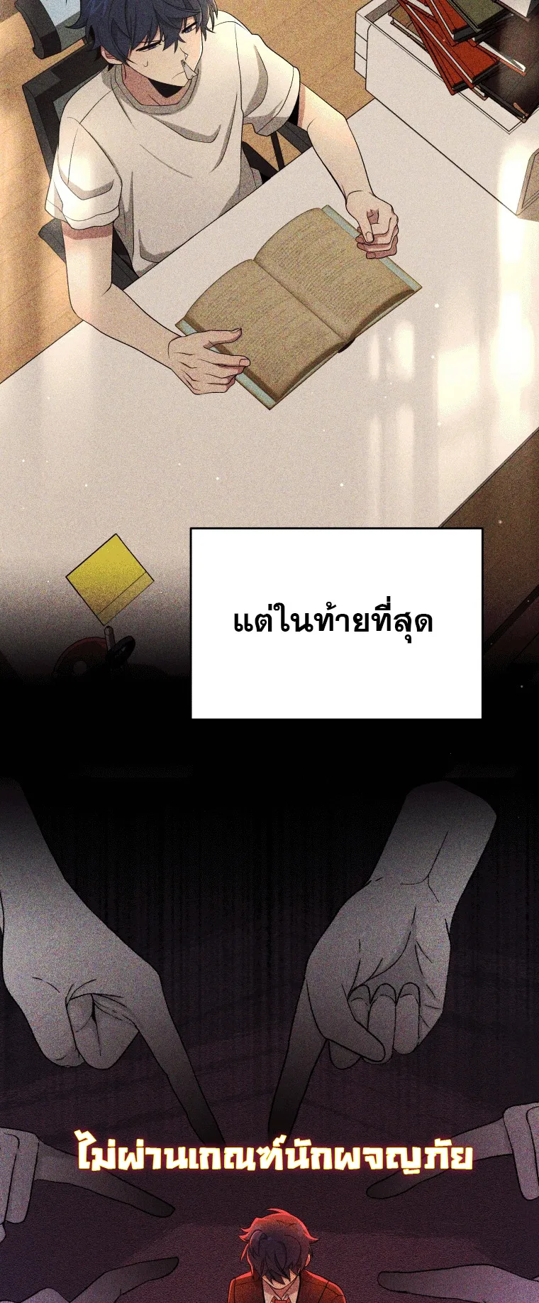 Heir of Mythical Heroes ตอนที่ 5 หน้า 16