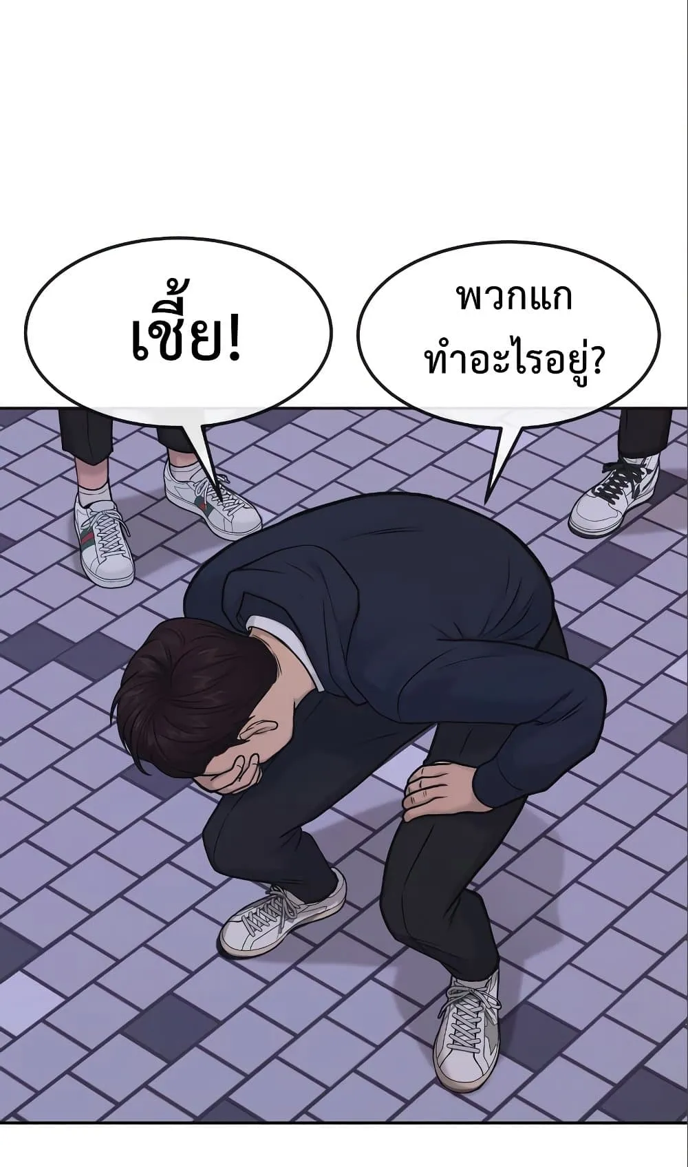 Quest Supremacy ตอนที่ 6 หน้า 111