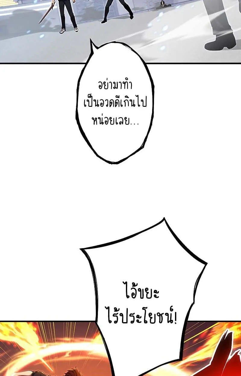 The God-Slaying Copycat ตอนที่ 11 หน้า 4