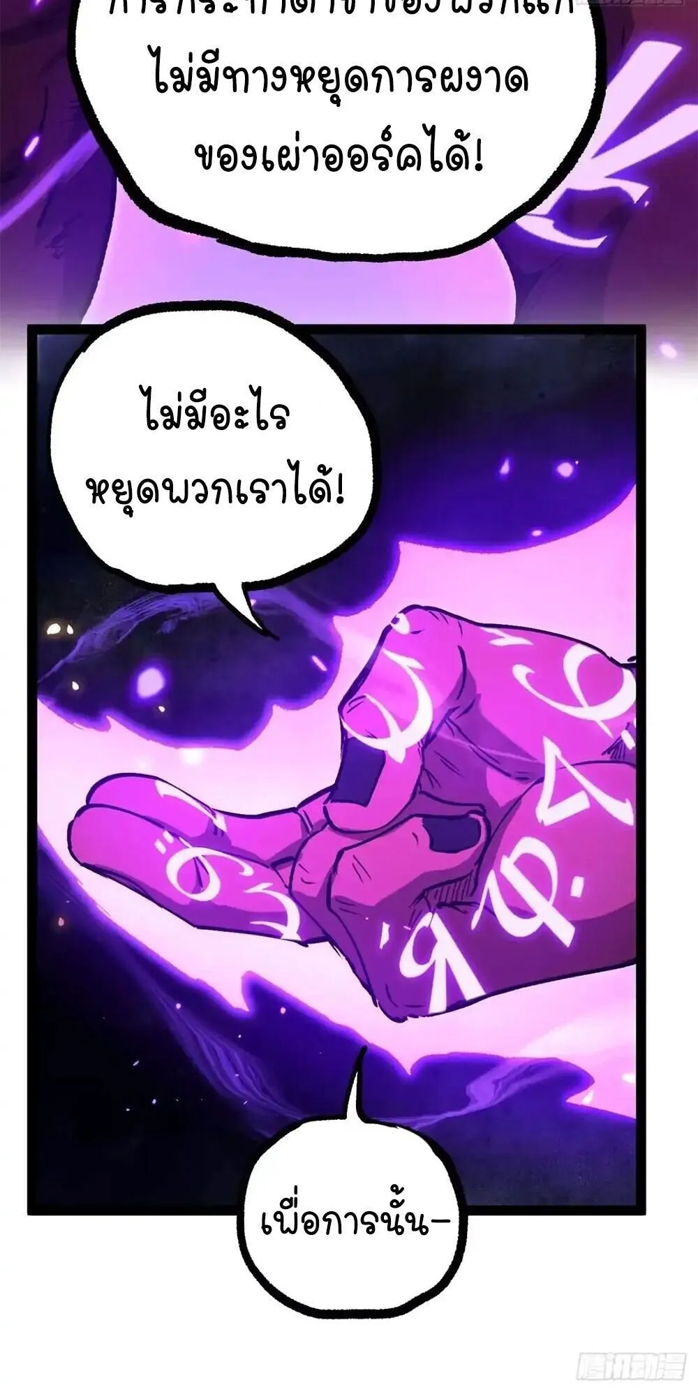 Gatekeeper of the Boundless Worlds ตอนที่ 196 หน้า 18