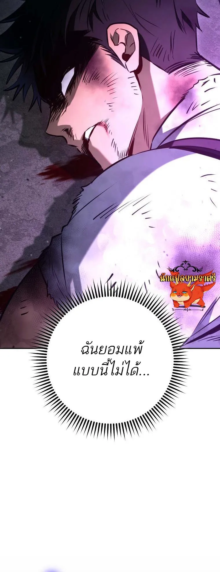 The Top Ranker’s Guide to an Aspiring Writer Life ตอนที่ 2 หน้า 108
