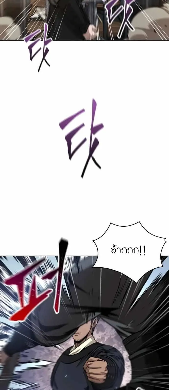 Nano Machine Chapter 134 หน้า 49