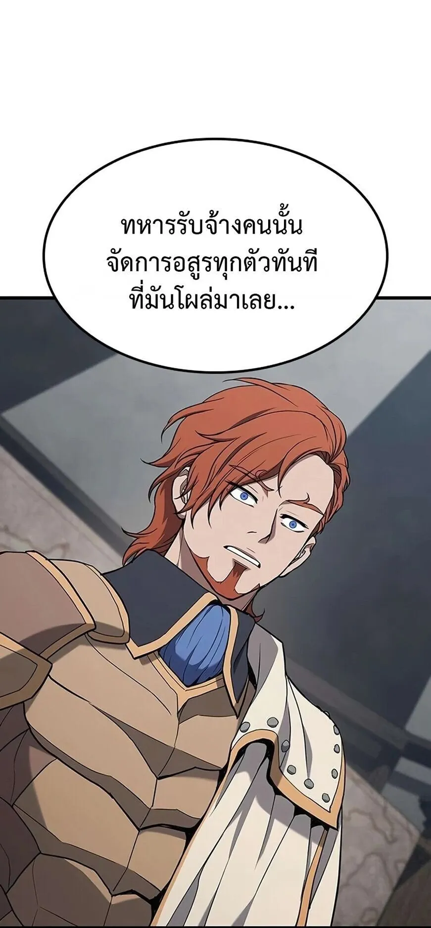 Demonic Beast Hunter Survival Guide ตอนที่ 15 หน้า 72
