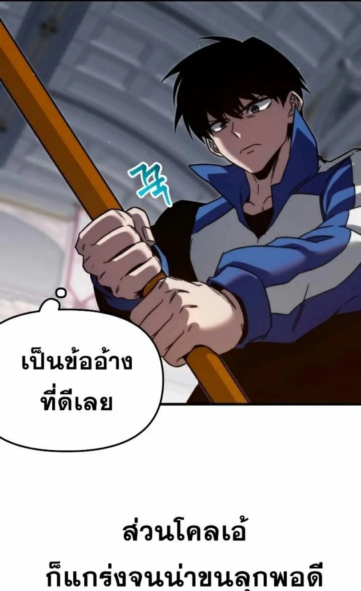 I Took Over The Academy With a Single Sashimi Knife ตอนที่ 9 หน้า 58