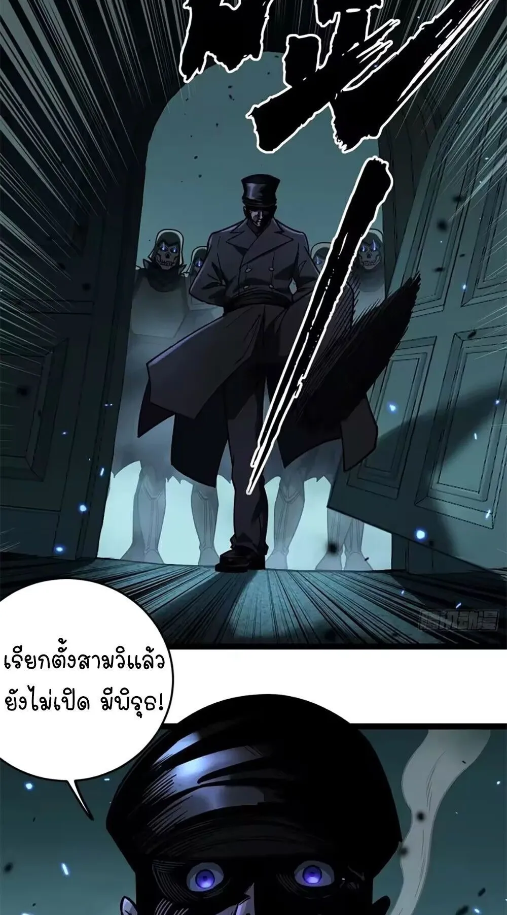 Gatekeeper of the Boundless Worlds ตอนที่ 159 หน้า 21