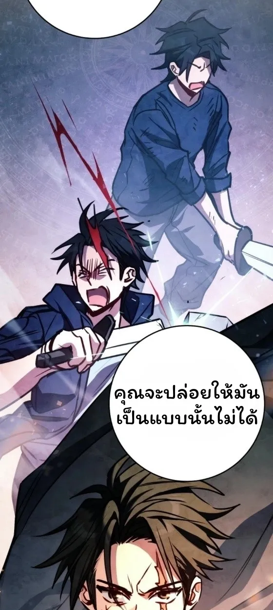 The Top Ranker’s Guide to an Aspiring Writer Life ตอนที่ 12 หน้า 95